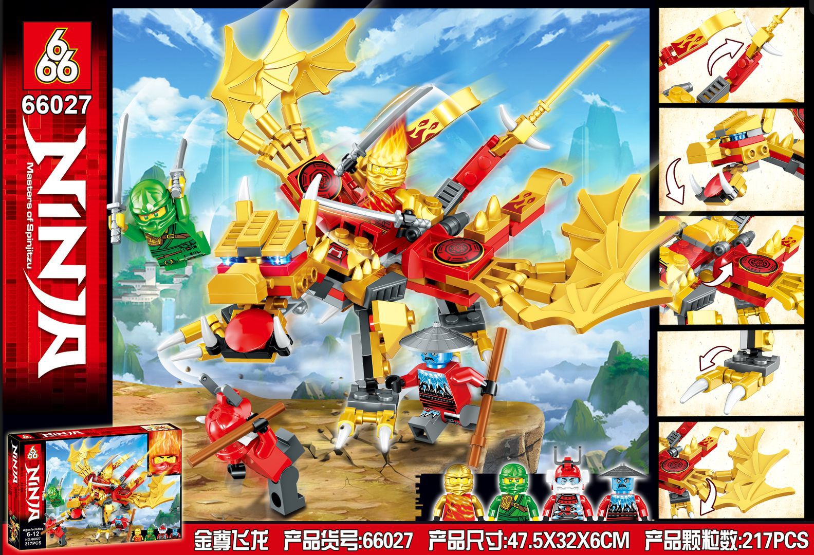 金尊飞龙（666 66027）  - hình ảnh tổng thể bộ LEGO