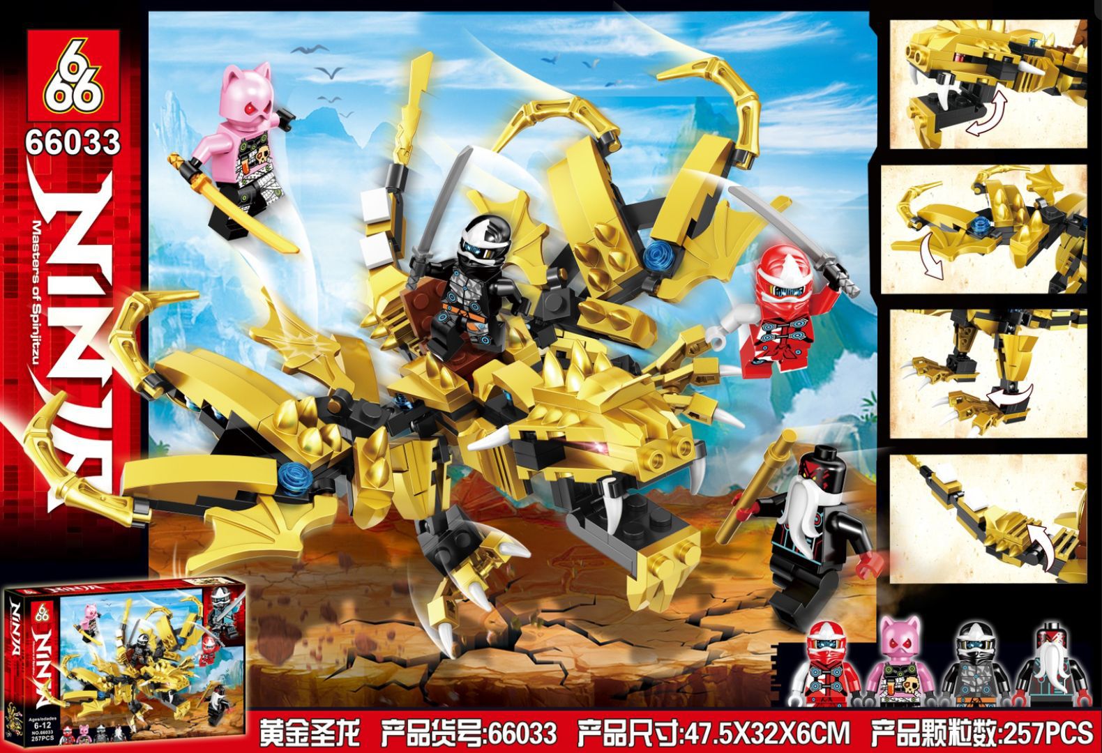 黄金圣龙(666 66033) - hình ảnh tổng thể bộ LEGO