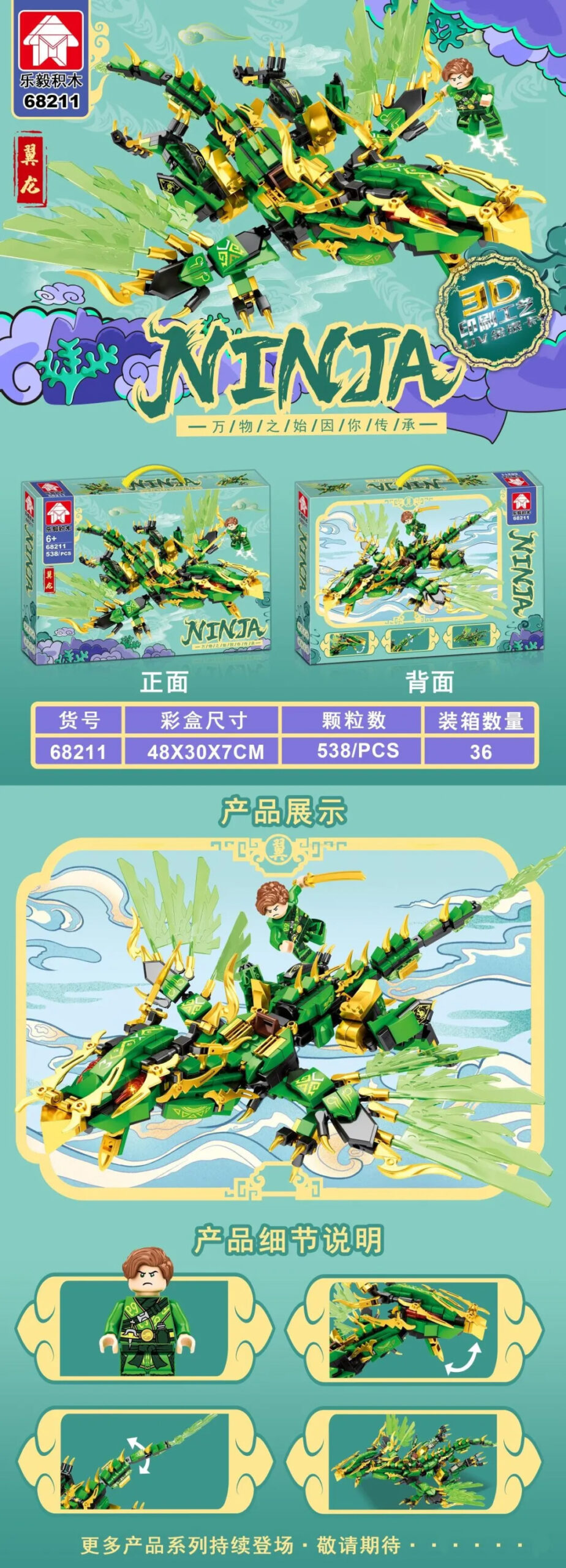 翼龙(乐毅积木 68211) - hình ảnh tổng thể bộ LEGO