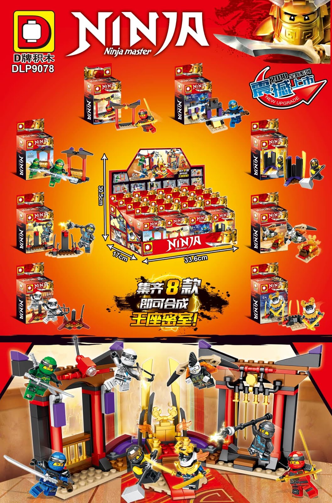 哆乐品DLP/D牌积木 DLP9078  - hình ảnh tổng thể bộ LEGO