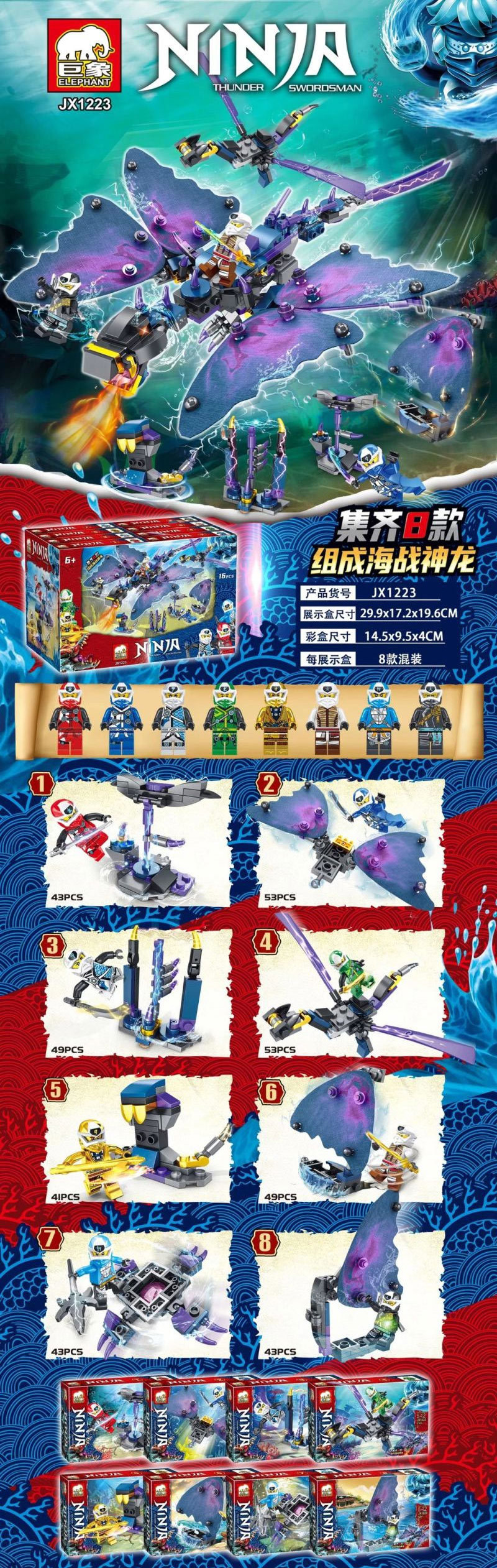 巨象Elephant JX1223 - hình ảnh tổng thể bộ LEGO