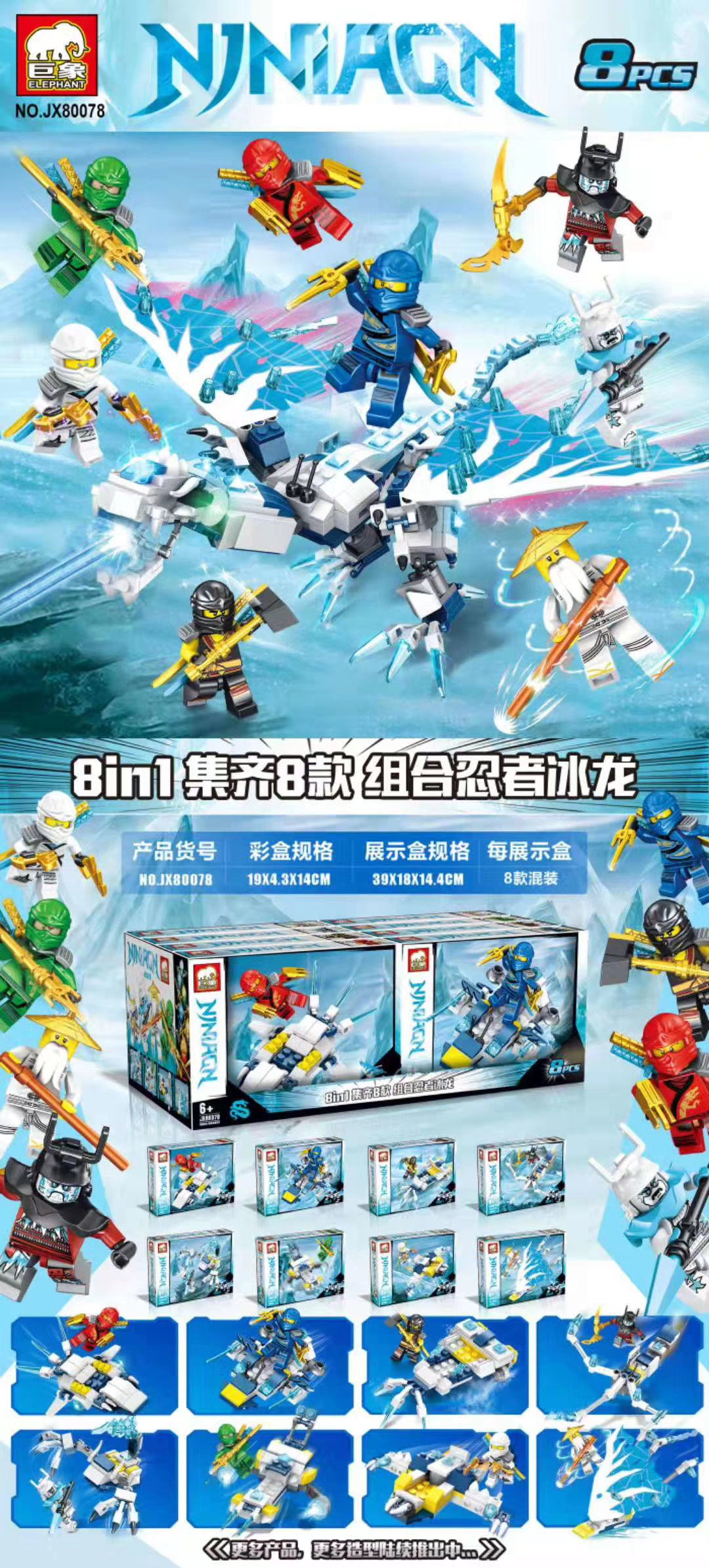 巨象ELEPHANT JX80078  - hình ảnh tổng thể bộ LEGO