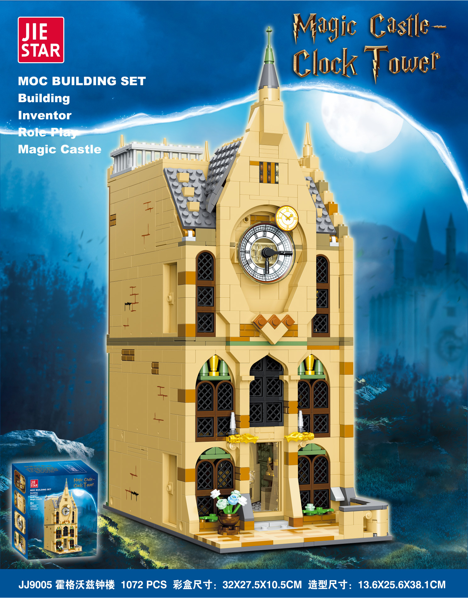 杰星JIESTAR JJ9005  - hình ảnh tổng thể bộ LEGO