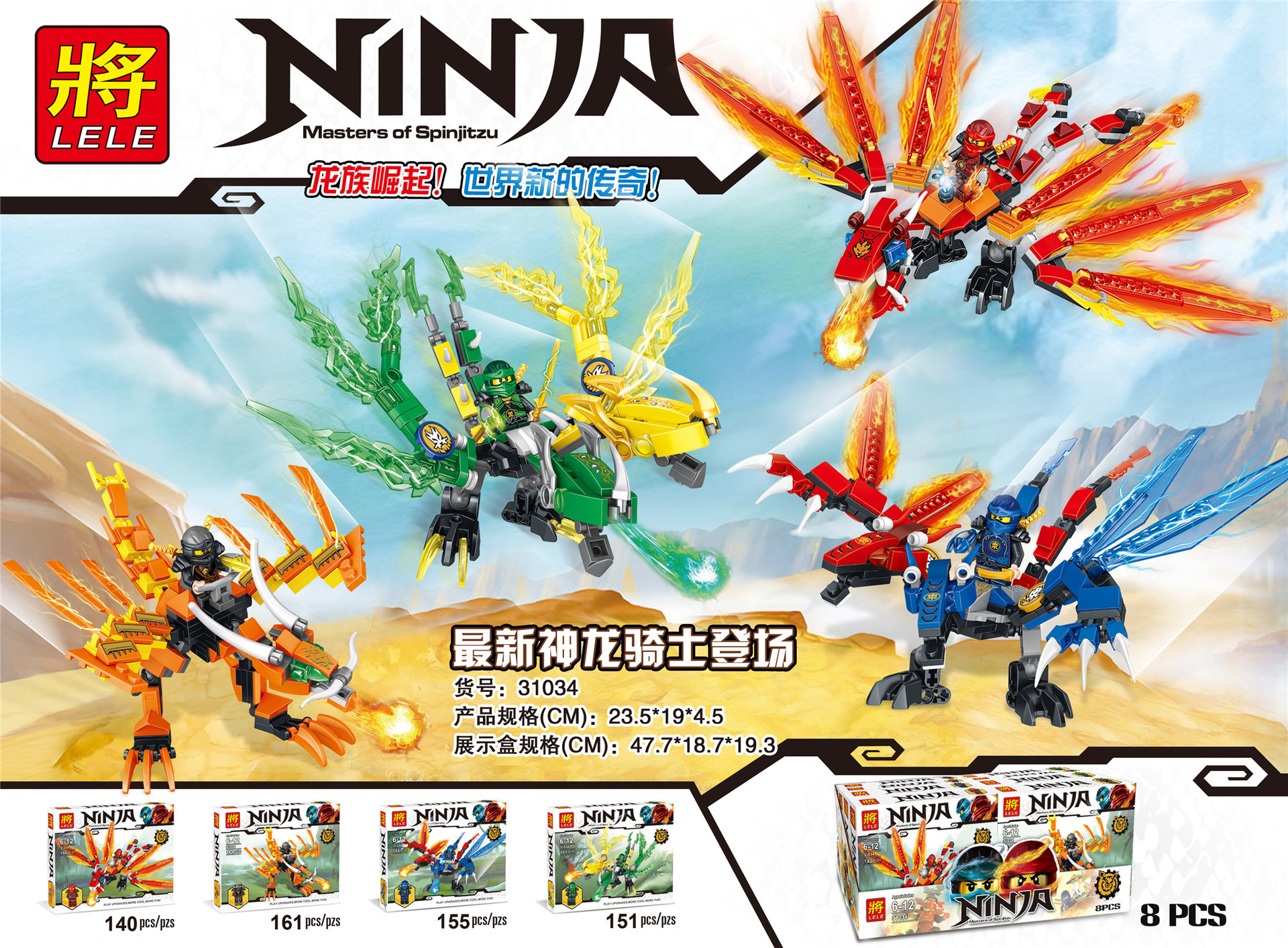 将牌LELE 31034  - hình ảnh tổng thể bộ LEGO