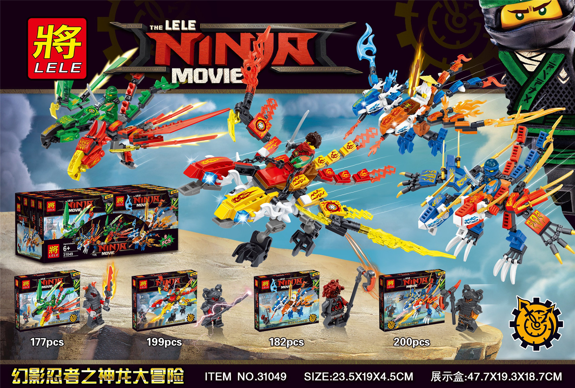 将牌LELE 31049  - hình ảnh tổng thể bộ LEGO