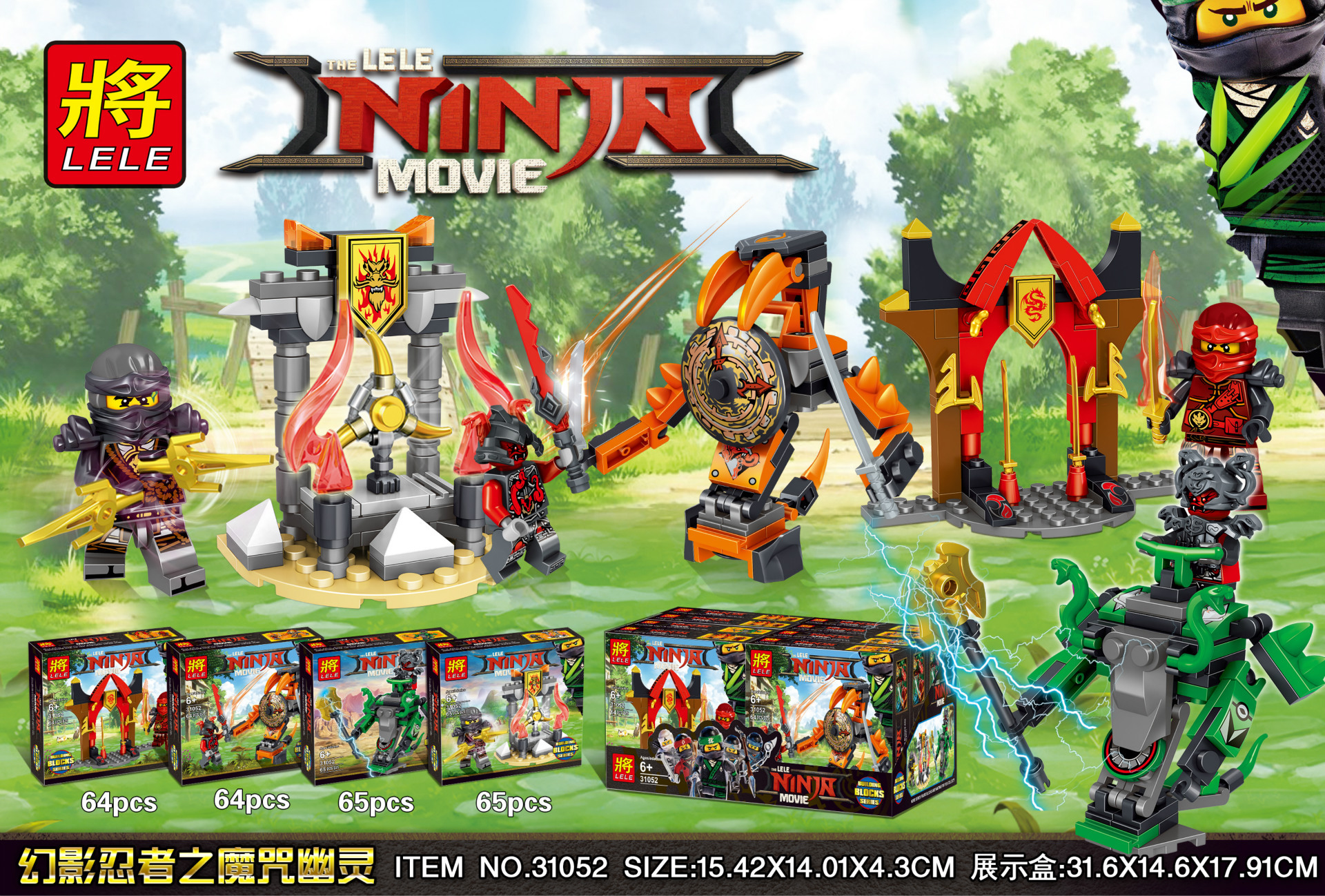 将牌LELE 31052  - hình ảnh tổng thể bộ LEGO