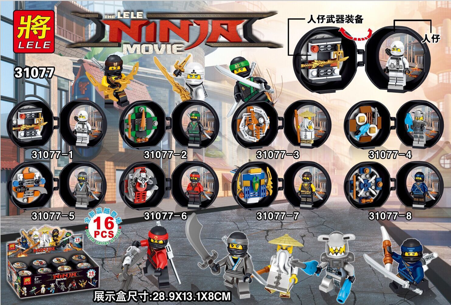 将牌LELE 31077 - hình ảnh tổng thể bộ LEGO