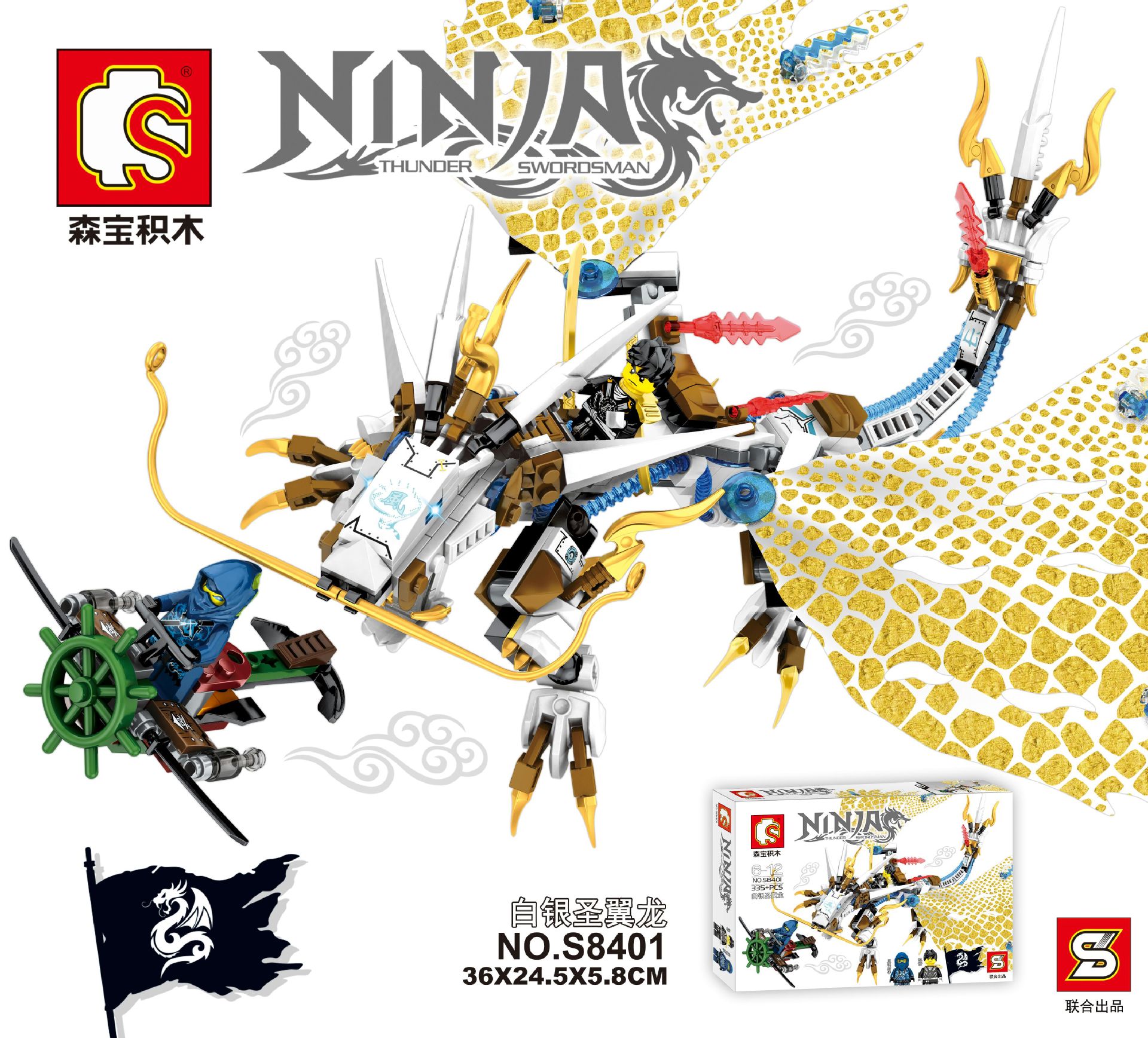 乐拼LEPIN 39007、加致/盛源S牌SY S8401  - hình ảnh tổng thể bộ LEGO