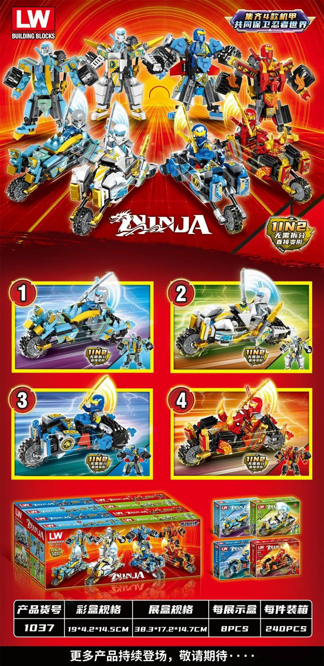 乐玩积木LW 1037 - hình ảnh tổng thể bộ LEGO