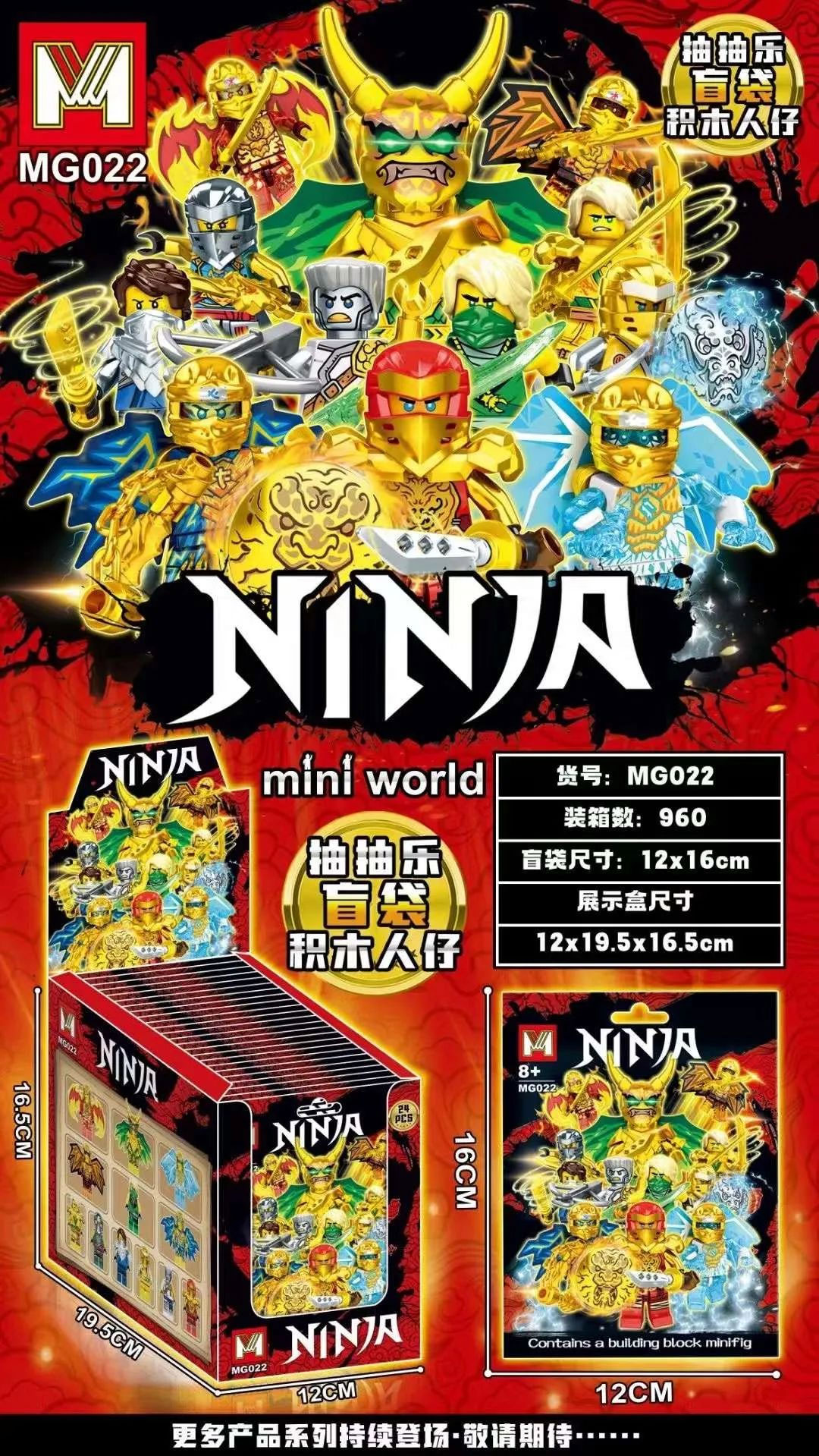 明格积木MG MG022  - hình ảnh tổng thể bộ LEGO