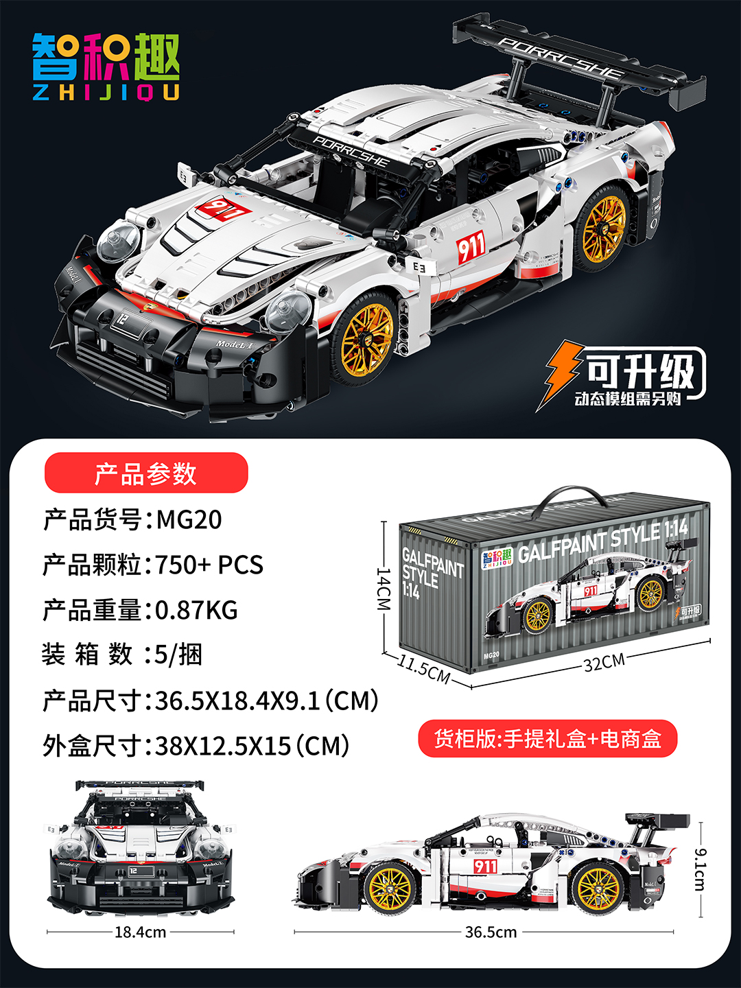 智积趣 MG20、智积趣 MG21、智积趣 MG33  - hình ảnh chi tiết bộ LEGO