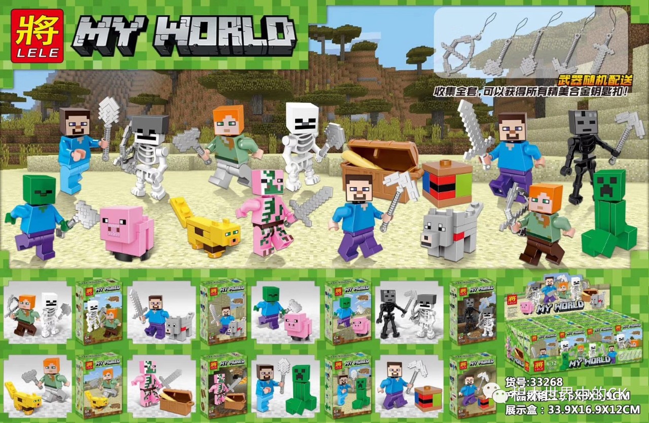 MY WORLD  - hình ảnh tổng thể bộ LEGO