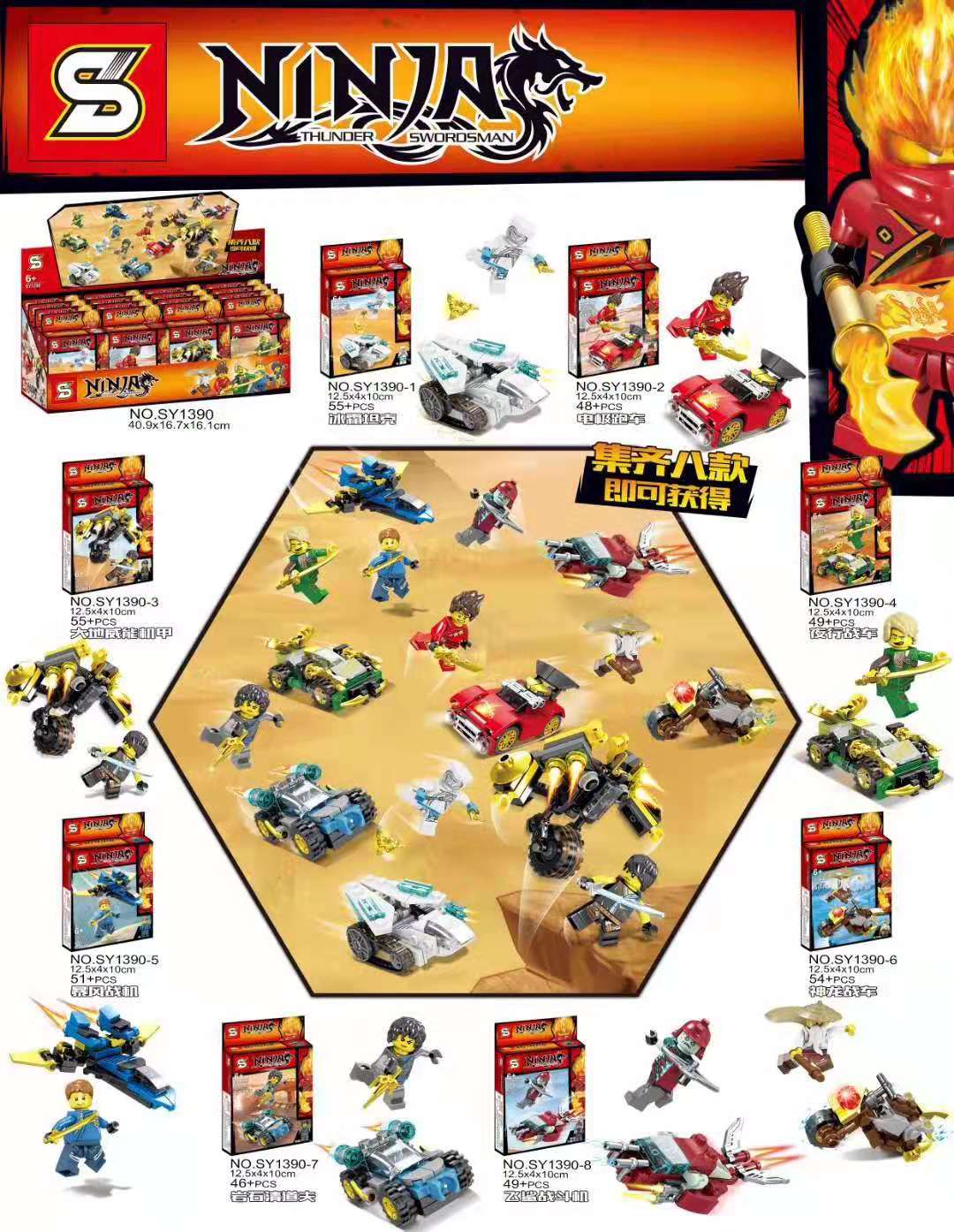 Ninja Thunder Swordsman  - hình ảnh tổng thể bộ LEGO