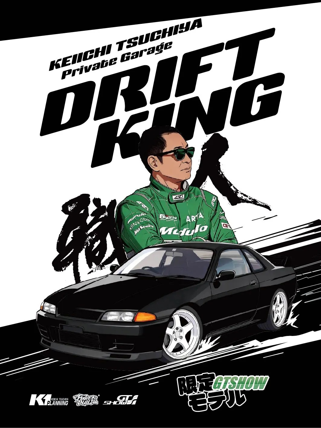 Nissan GT-R BNR32 - hình ảnh tổng thể bộ LEGO