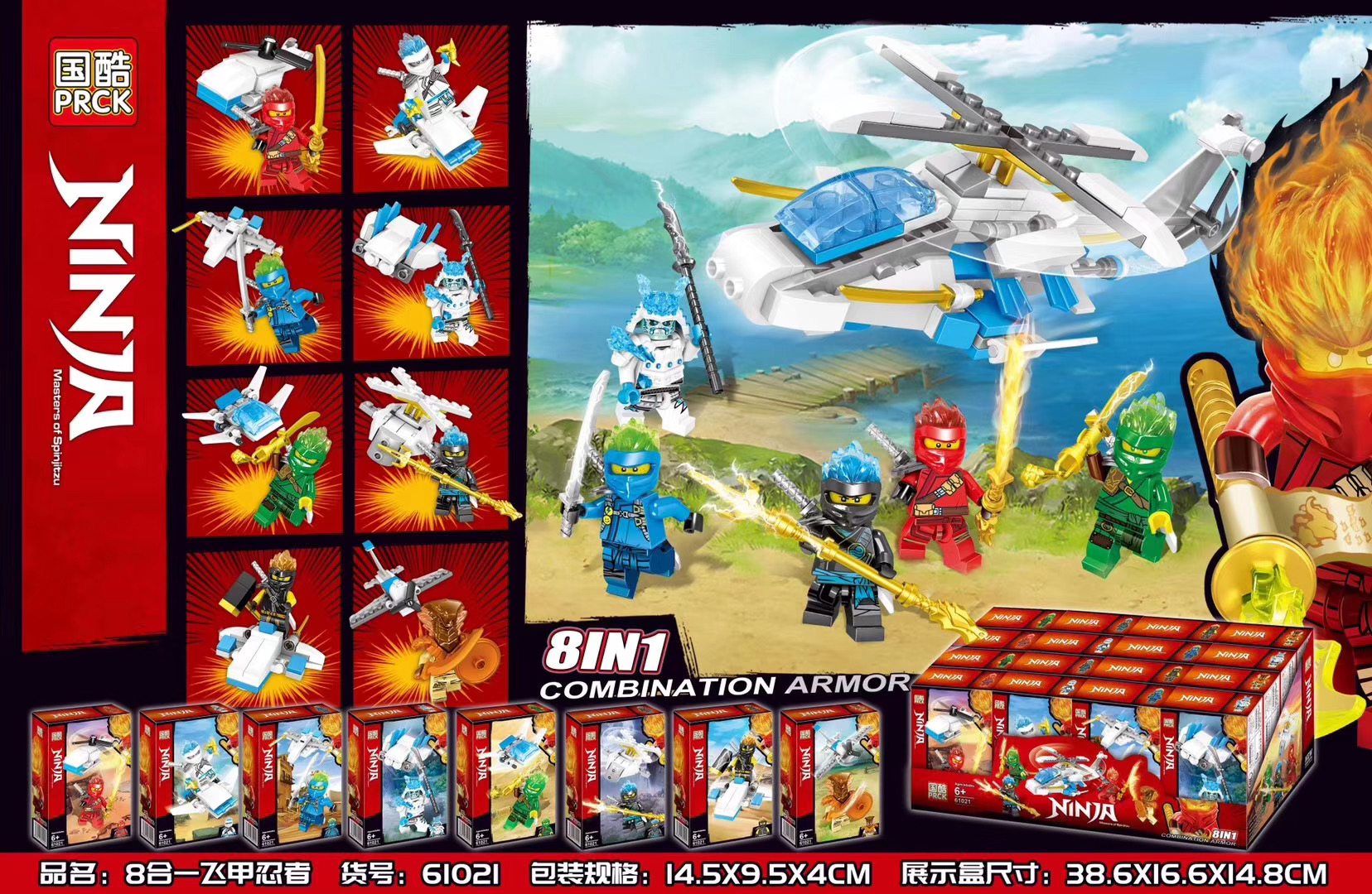 国酷PRCK 61021  - hình ảnh tổng thể bộ LEGO