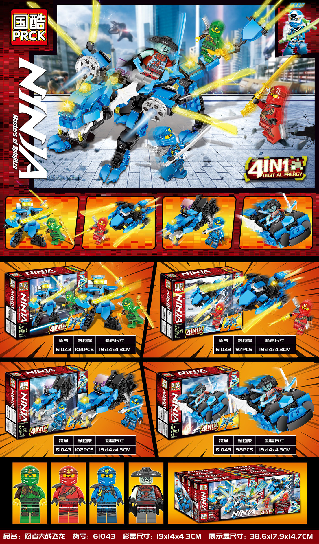 国酷PRCK 61043  - hình ảnh tổng thể bộ LEGO