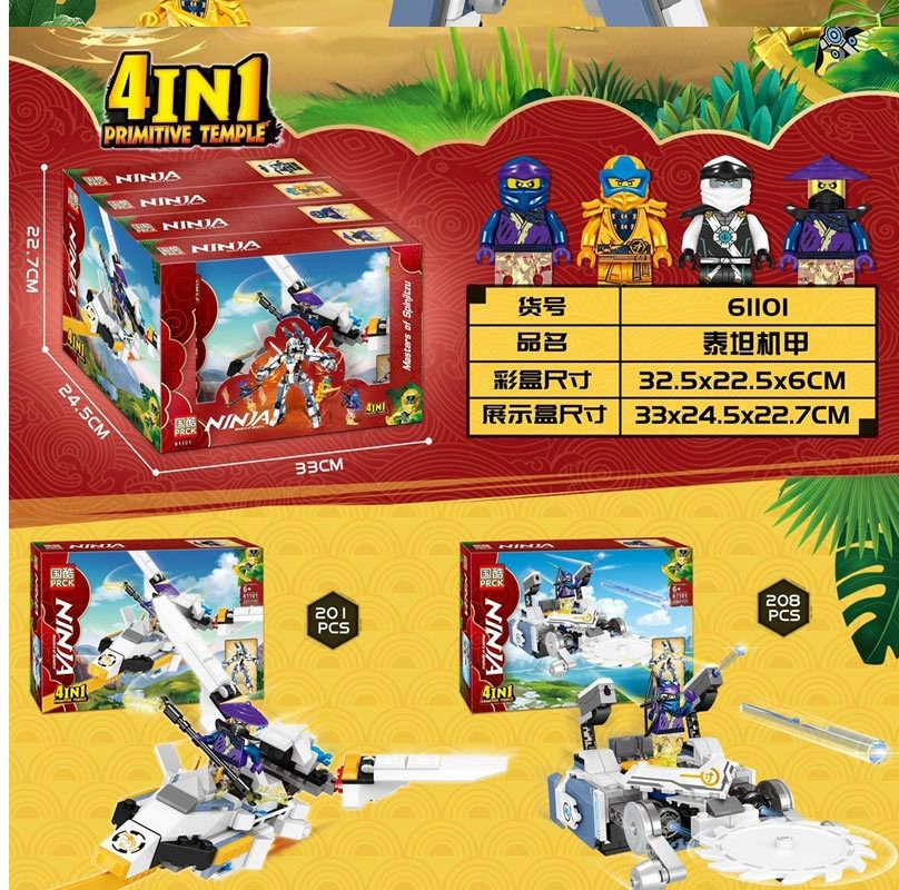 国酷PRCK 61101 - hình ảnh chi tiết bộ LEGO