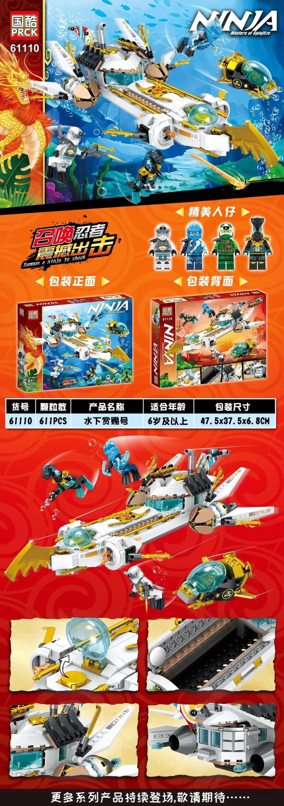 国酷PRCK 61110 - hình ảnh tổng thể bộ LEGO