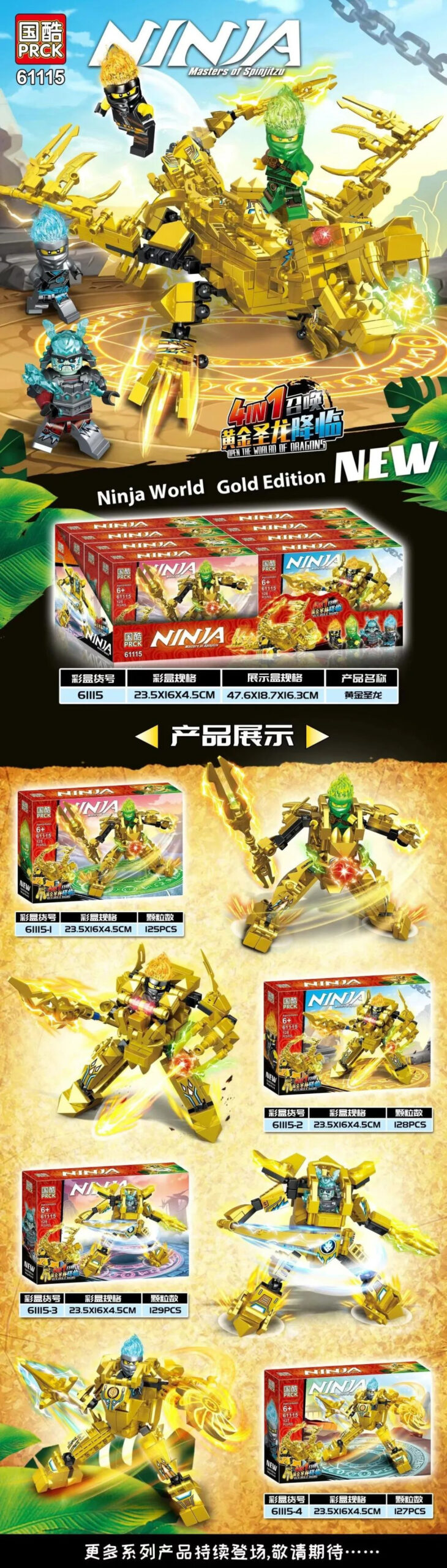 国酷PRCK 61115 - hình ảnh tổng thể bộ LEGO