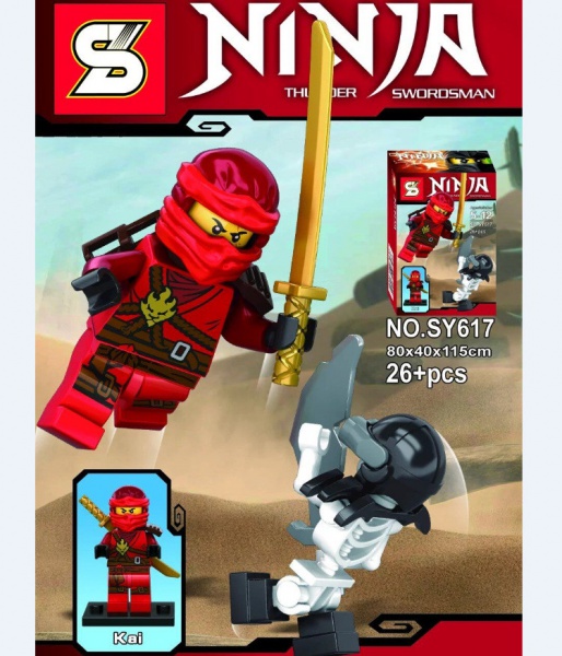 加致/盛源S牌SY SY617  - góc nhìn khác của bộ LEGO