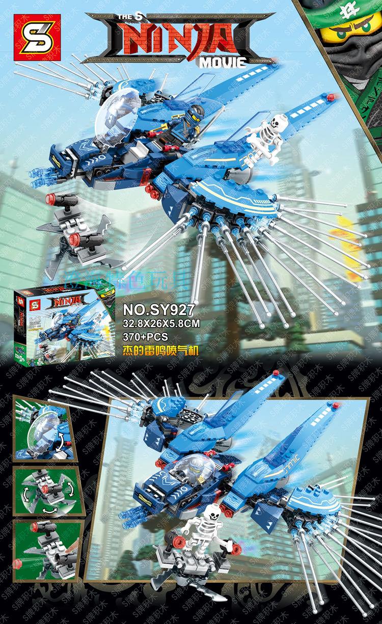 加致/盛源S牌SY SY927 70614 - hình ảnh tổng thể bộ LEGO