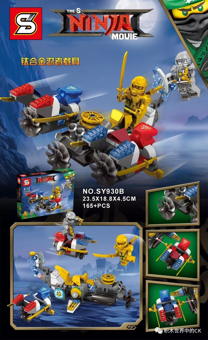 加致/盛源S牌SY SY930-A、加致/盛源S牌SY SY930-B、加致/盛源S牌SY SY930-C、加致/盛源S牌SY SY930-D  - hình ảnh chi tiết bộ LEGO