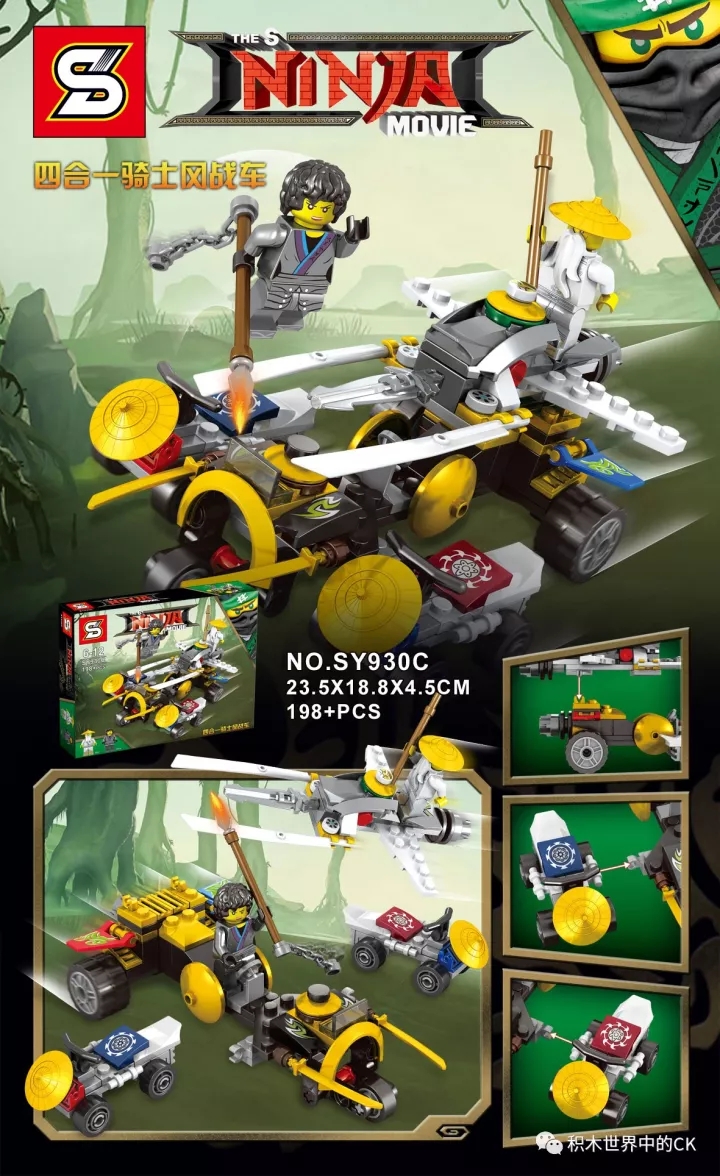 加致/盛源S牌SY SY930-A、加致/盛源S牌SY SY930-B、加致/盛源S牌SY SY930-C、加致/盛源S牌SY SY930-D  - góc nhìn khác của bộ LEGO