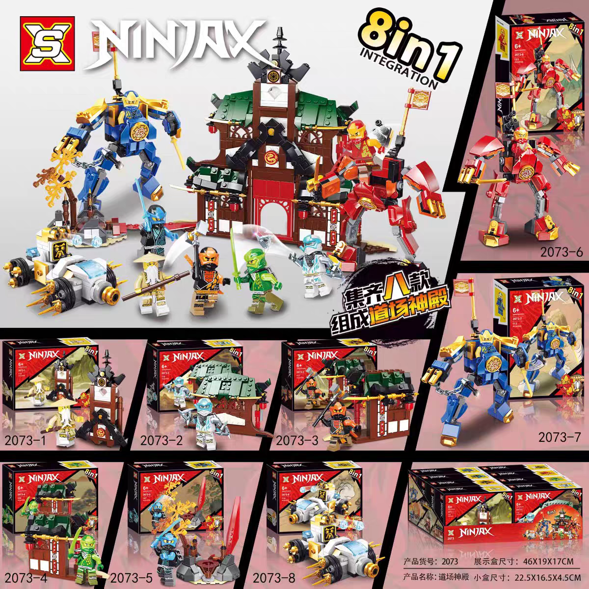 双象SX 2073  - hình ảnh tổng thể bộ LEGO