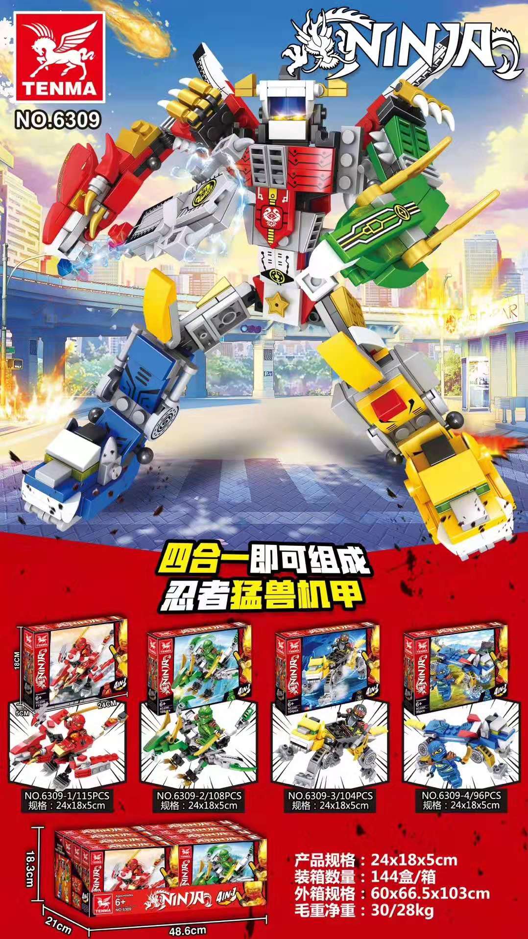 TENMA 6309 - hình ảnh tổng thể bộ LEGO